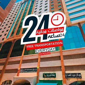 https://nasamat-al-khair.mecca-hotels.info